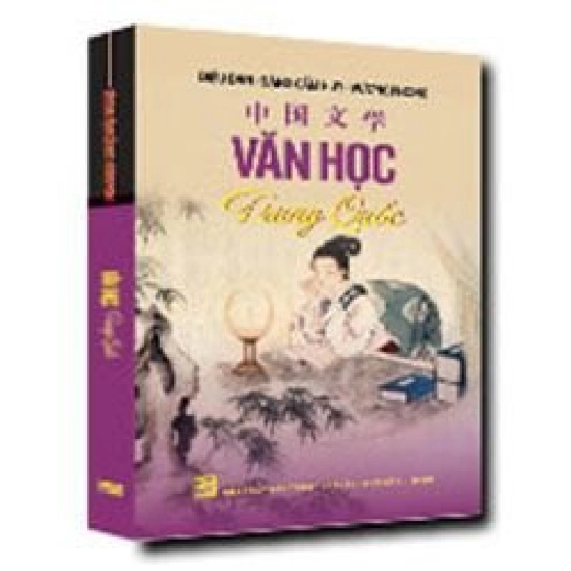 Văn học Trung Quốc mới 100% Diêu Da - Đặng Cẩm Huy - Vương Phong 2013 HCM.PO 344482