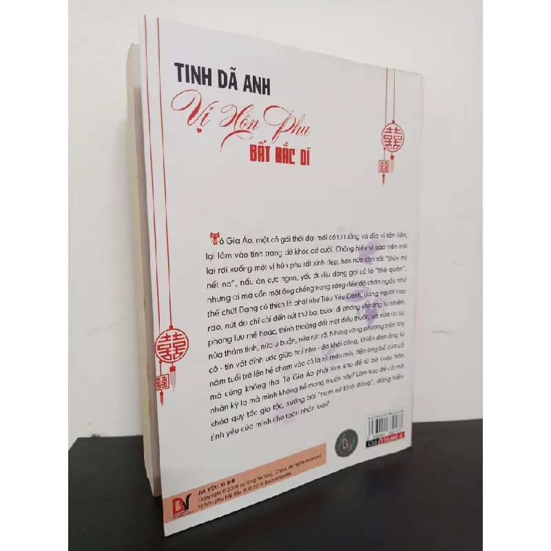 [Phiên Chợ Sách Cũ] Vị Hôn Phu Bất Đắc Dĩ - Tinh Dã Anh 2112 404344