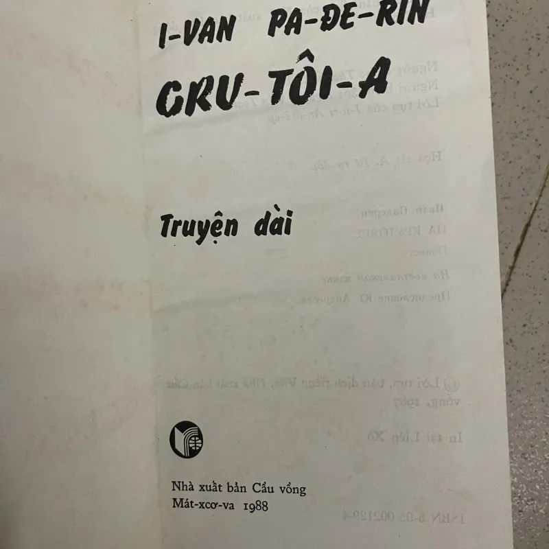 Gru tôi a – Ivan Tadegin.  790970
