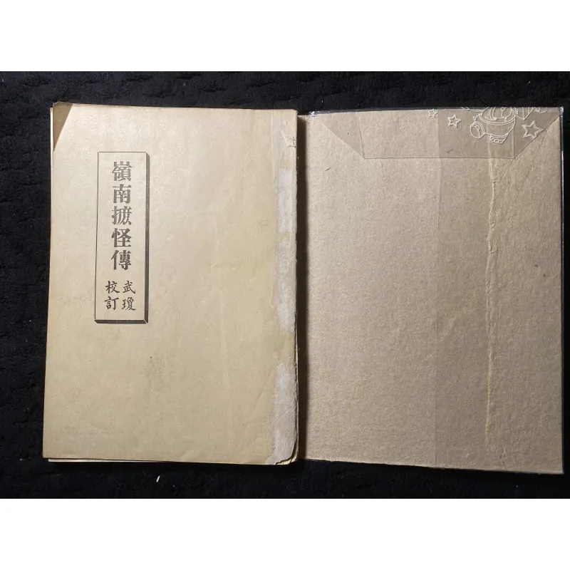 [ sách xưa] Lĩnh Nam Chích Quái- Trần Thế Pháp 1037309