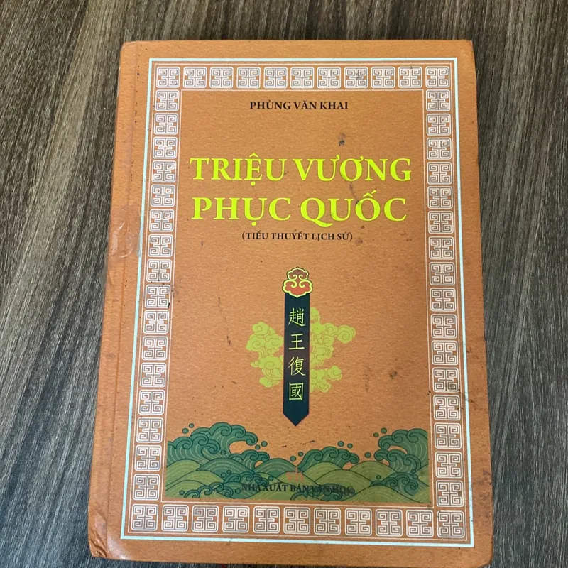 Triệu Vương Phục Quốc - Phùng Văn Khai  1059619