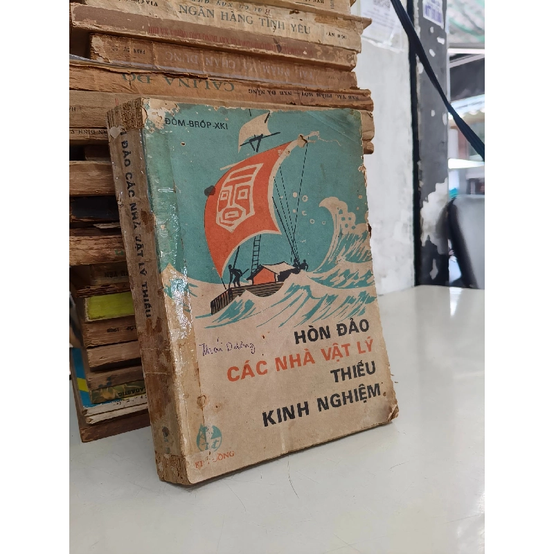 Hòn đảo các nhà vật lý thiếu kinh nghiệm - Đôm-Brốp-Xki 1026870