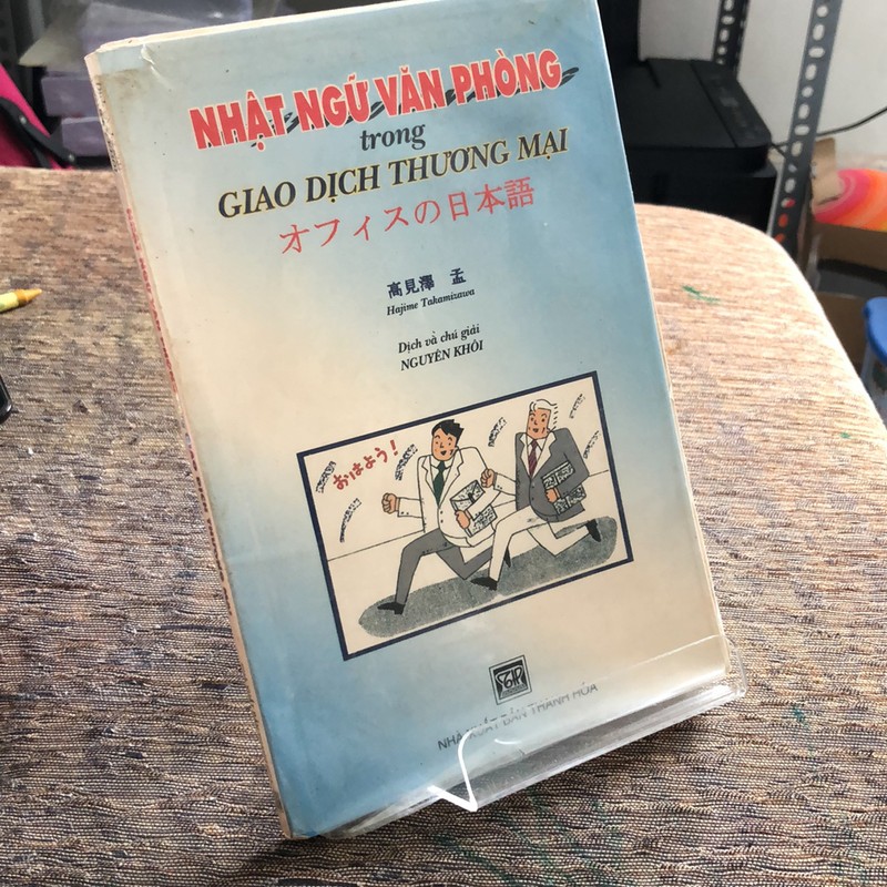 NHẬT NGỮ VĂN PHÒNG TRONG GIAO DỊCH THƯƠNG MẠI  193079