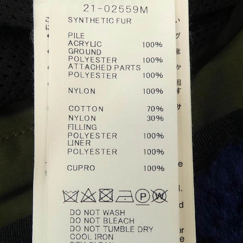 SACAI 21-02559M KAWS Áo khoác - Hàng hiệu Authentic 891758