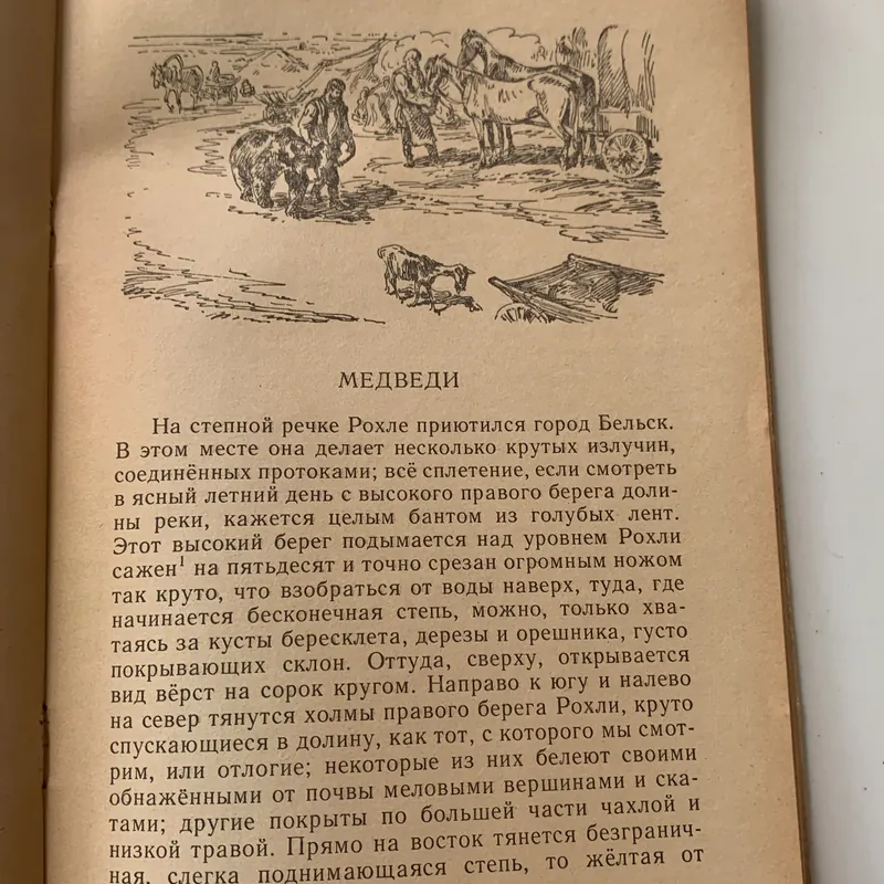 Sách tiếng Nga  708473