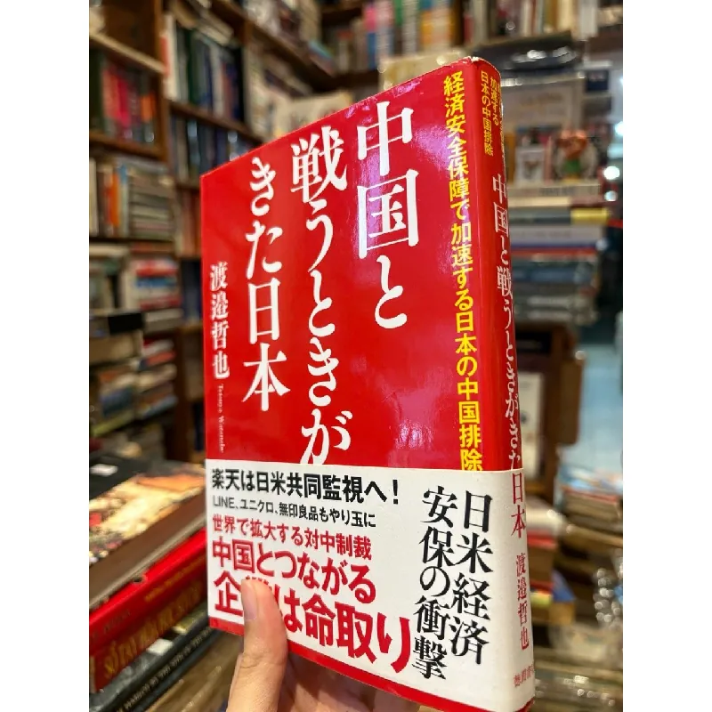 Sách tiếng Nhật 152 336805