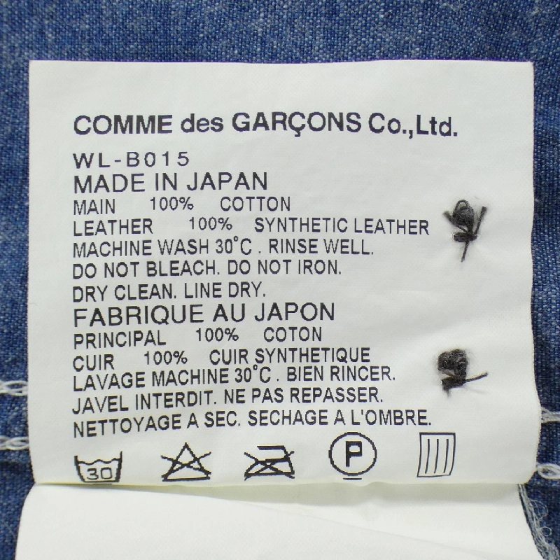 JUNYA WATANABE MAN WL-B015 Áo sơ mi - Hàng hiệu Authentic 887192