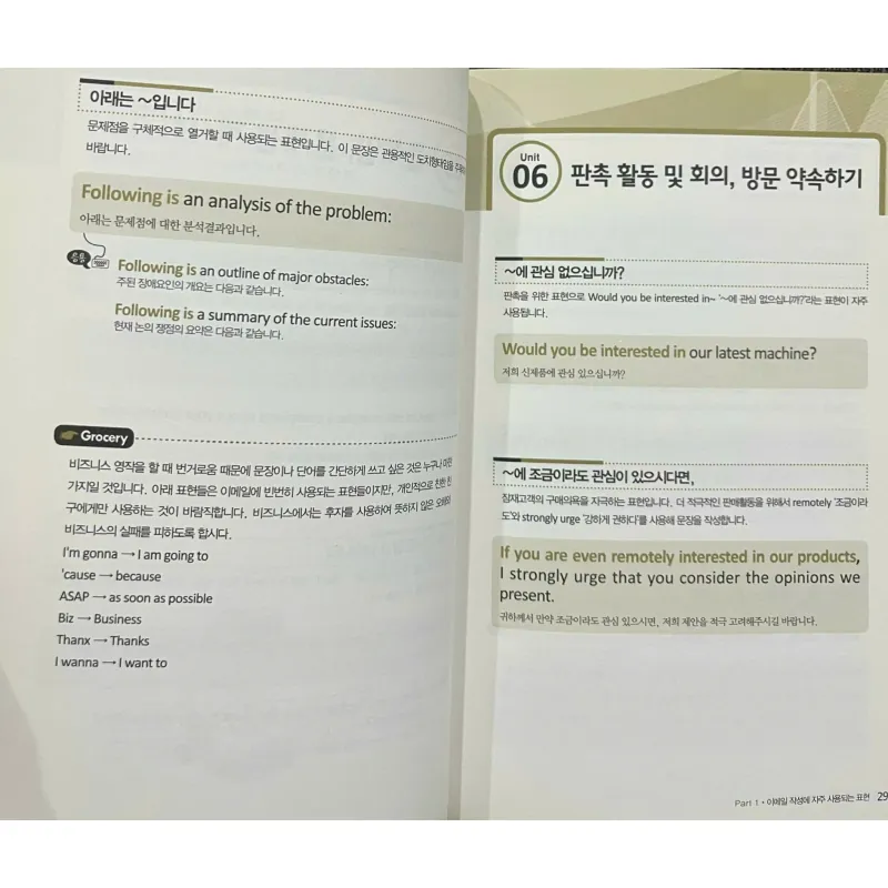 Kỹ năng viết email tiếng Anh thương mại 비즈니스 영어 이메일 작성법 - 글로벌 비즈니스를 성공으로 796390