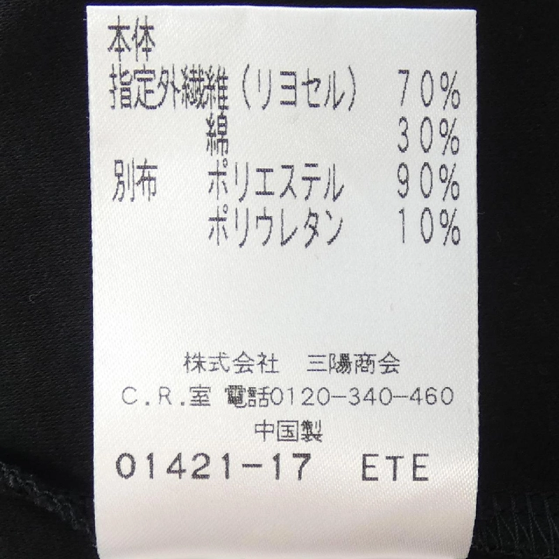 【Mã giảm giá】TO BE CHIC Áo 646116