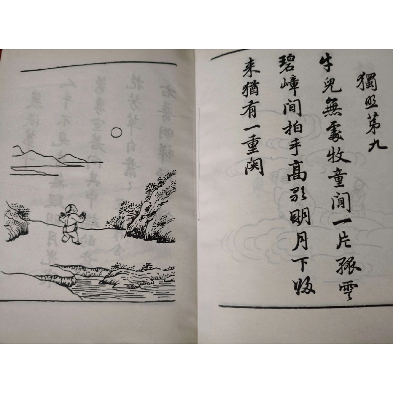 HIỂU VỀ TƯ TƯỞNG PHẬT GIÁO QUA TRANH CHĂN TRÂU - NGHIÊM THỨC - 1996 - 211 trang TÂM LINH - TÔN GIÁO - THIỀN ANTQ0709 919833