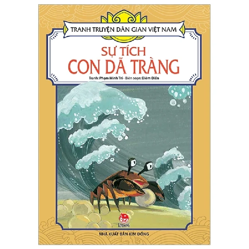 Tranh Truyện Dân Gian Việt Nam - Sự Tích Con Dã Tràng - Phạm Minh Trí, Diêm Điền (Mới 100%) Truyện thiếu nhi, NXB Kim Đồng - SÁCH ĐẠI HỌC 484530