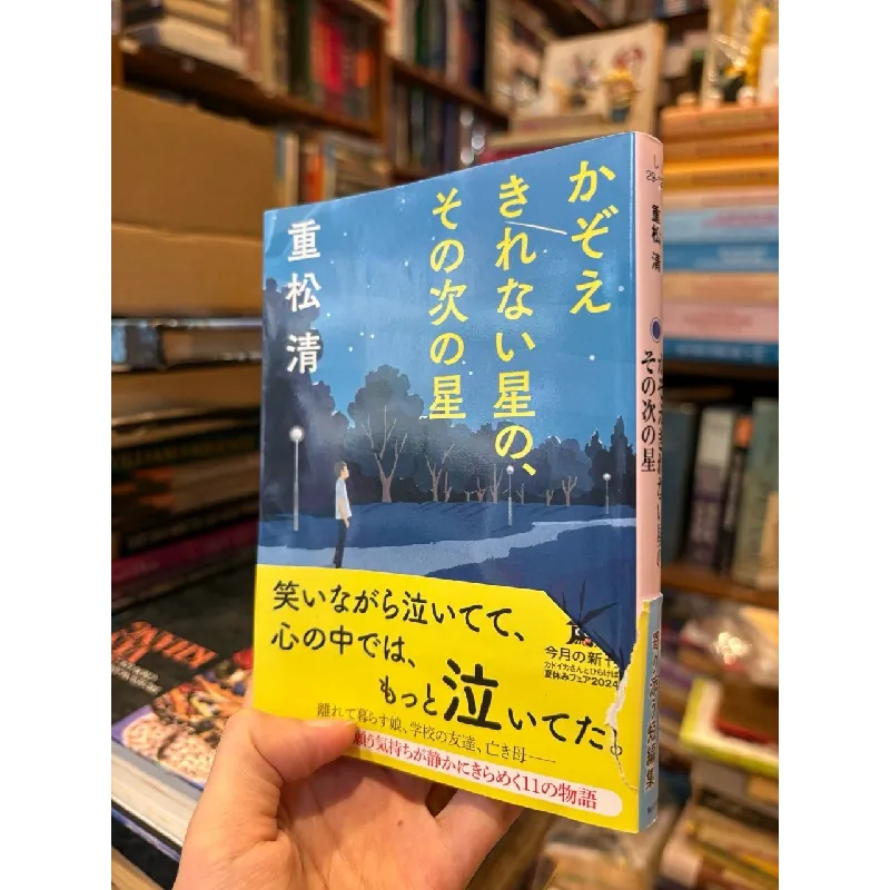 Sách tiếng Nhật 205 381306