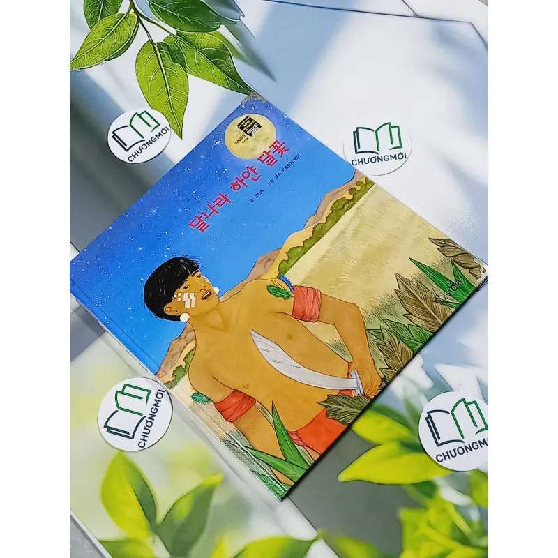 Truyện thiếu nhi Hàn Quốc: Moyamo Anu 26 -  모야모 아누와: 달나라 하얀 달꽃 750839