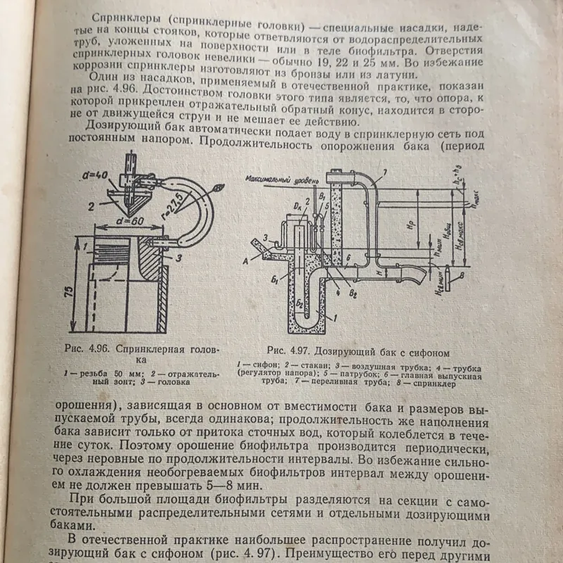 Sách học tiếng Nga: КАНАЛИЗАЦИЯ, bìa cứng, in ở Nga, 630 trang 728191