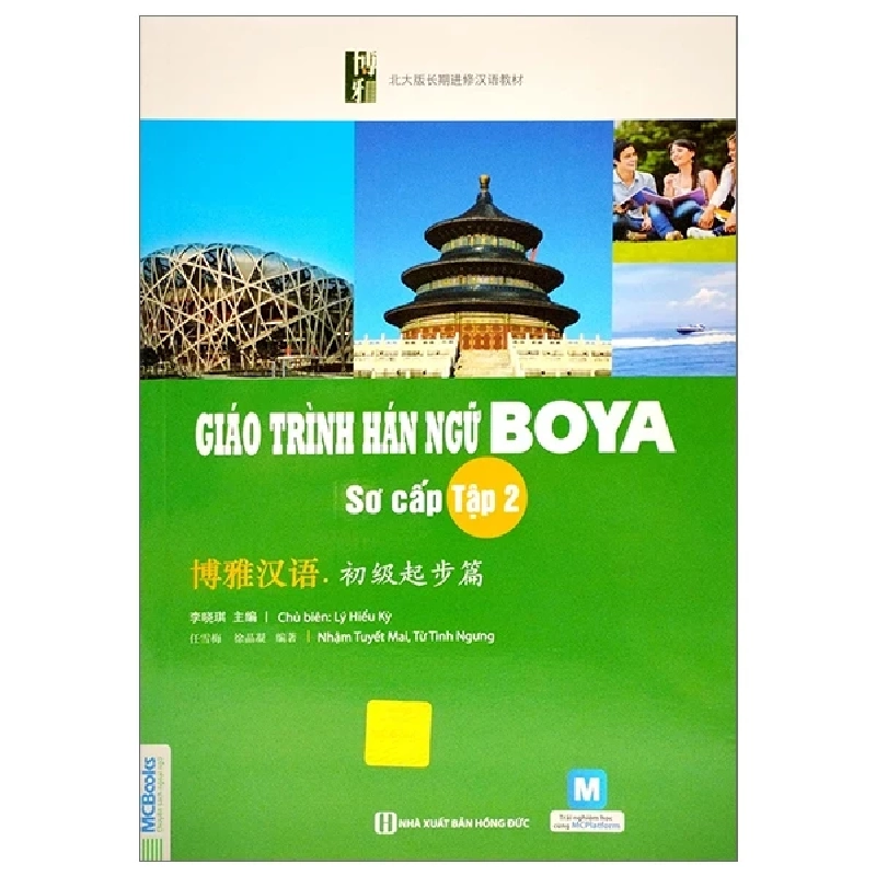 Bộ Giáo Trình Hán Ngữ Boya Sơ Cấp - Tập 2 (2025) - Lý Hiểu Kỳ, Nhậm Tuyết Mai, Từ Tinh Ngưng 700256