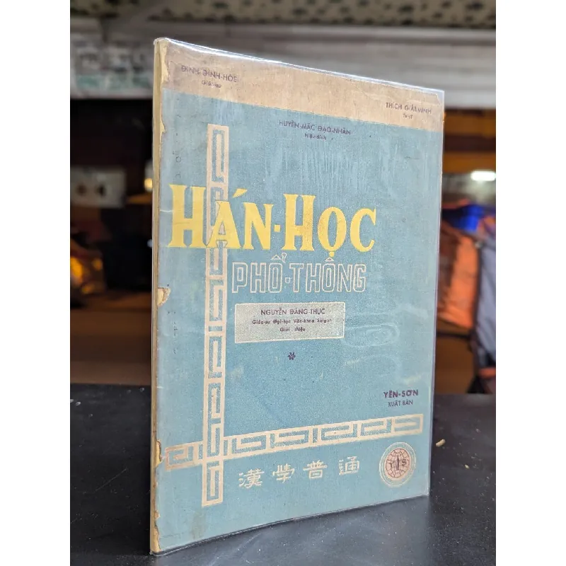 Hán học phổ thông - nhiều tác giả 384308