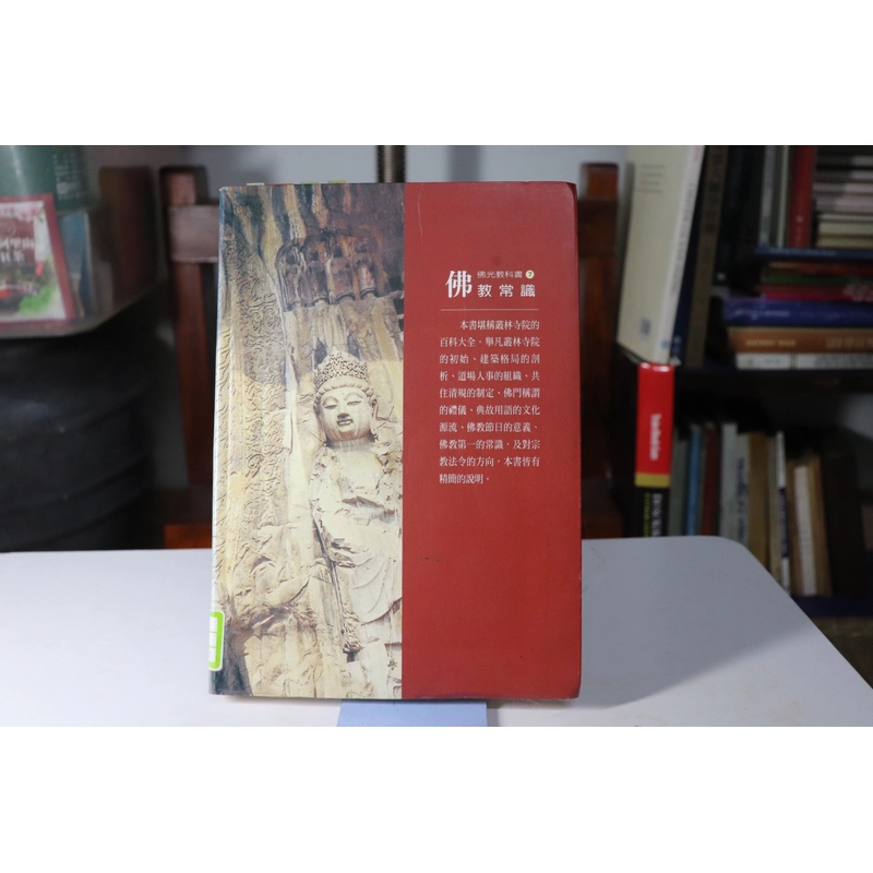 Phật Quang Giáo Khoa Thư 7 - 1999 478730