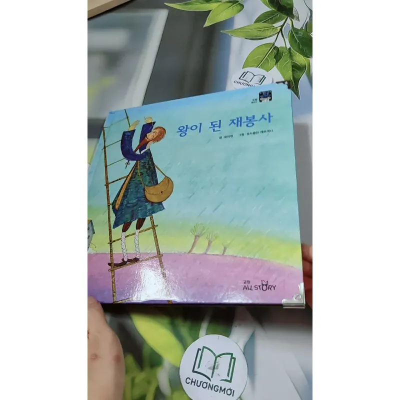 [Tặng nẹp góc] Truyện thiếu nhi Hàn Quốc: Moyamo Anu 47 -  모야모 아누와: 왕이 된 재봉사 732048