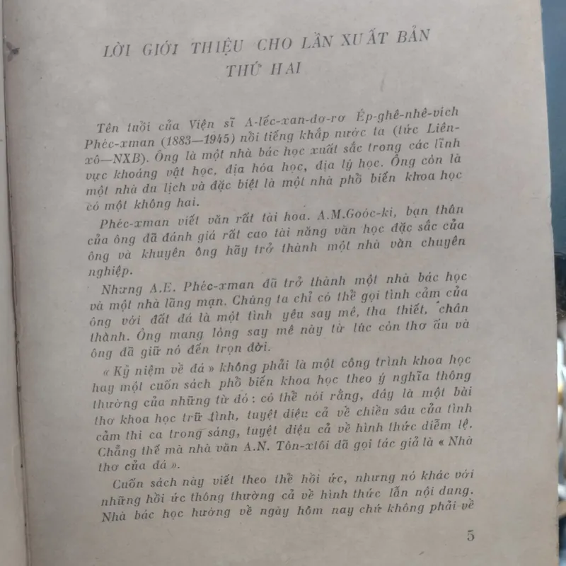 tác phẩm của A.E. Phéc-xman có tựa đề Kỷ Niệm Về Đá.
(1974) 573929