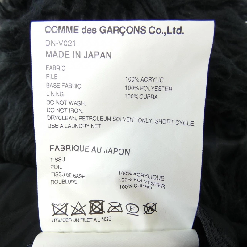 COMME des GARCONS HOMME DEUX DN-V021 Áo vest - Hàng hiệu Chính hãng 904056