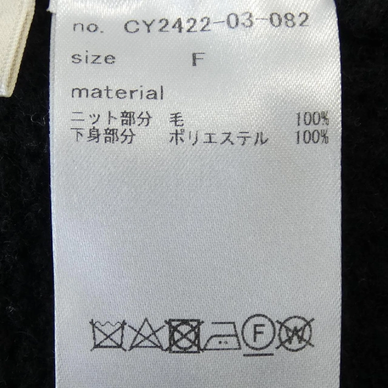 Cygne Cardigan - Hàng hiệu Chính hãng 823964