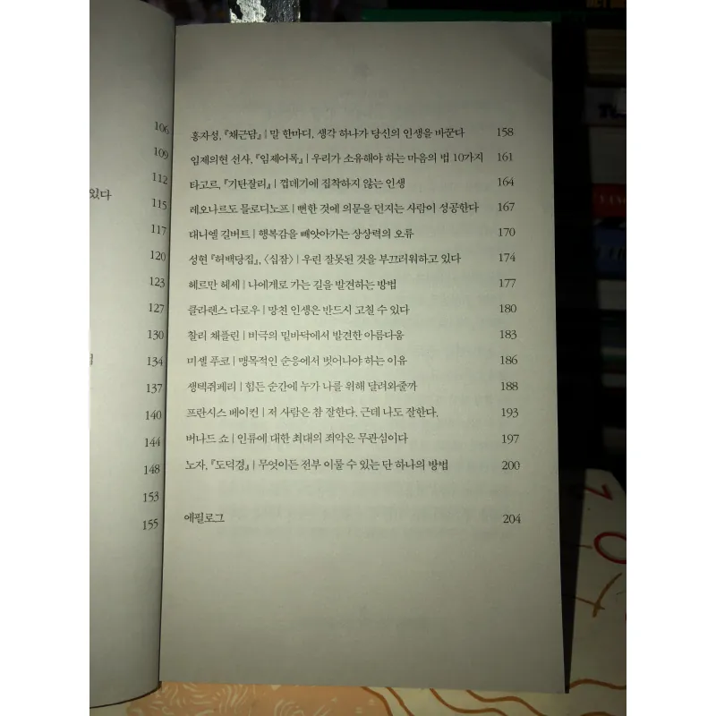 Daily Philosophy - Why do you sacrifice your life for others? 798880