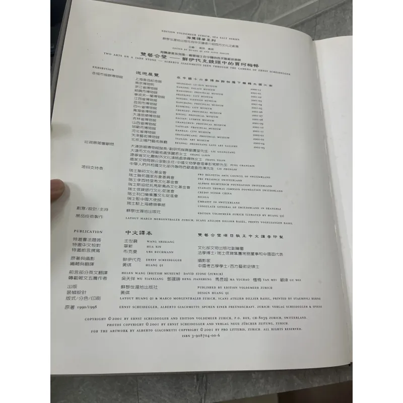 Alberto Giacometti Seen Through the Camera of Ernst Scheidegger - Ernst Scheidegger 796158