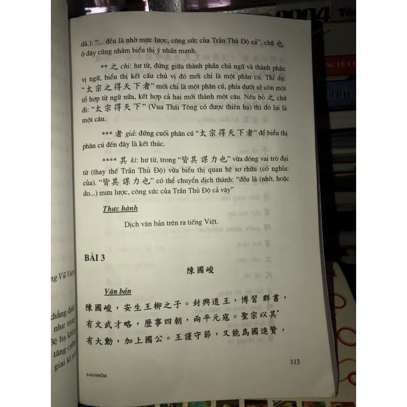 Ngữ văn Hán Nôm tập 1 - Đặng Đức Siêu 778390