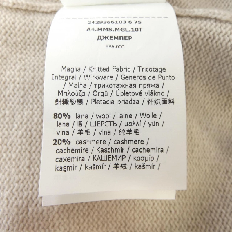 Áo khoác 'S Max Mara 2429366103 632396