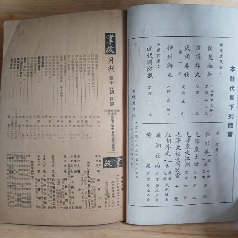 Báo Tiếng Hoa 507095