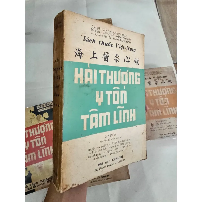 HẢI THƯỢNG Y TÔN TÂM LĨNH - LÊ HỮU TRÁC ( DỊCH GIẢ HOÀNG VĂN HOÈ ) 301168
