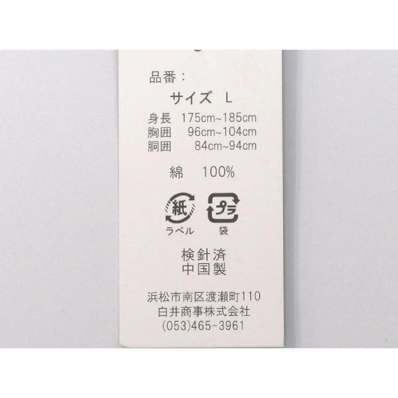 Nam giới 作務衣 kích thước L - Hàng hiệu Authentic 883515