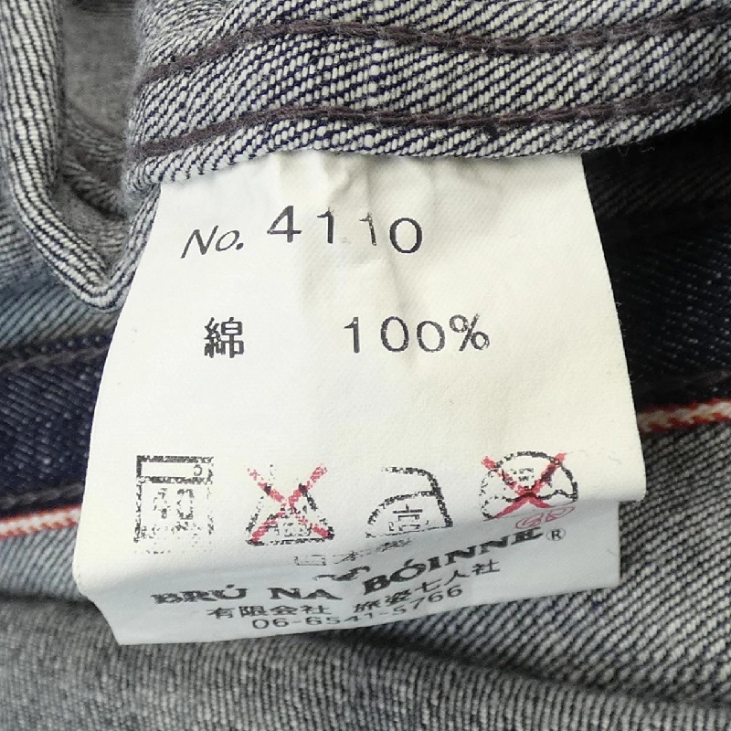 Áo sơ mi BRU NA BOINNE - Hàng hiệu Chính hãng 901305