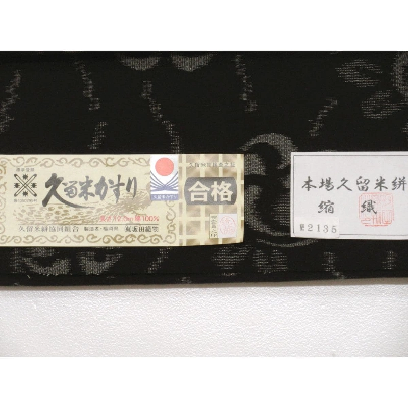 Vải phản vật - Hàng hiệu Authentic 878510