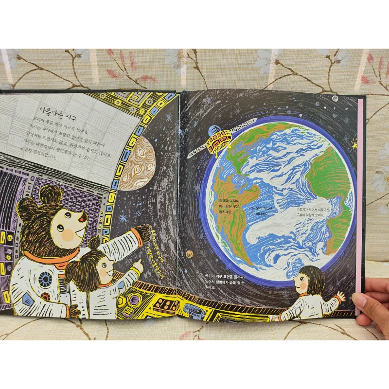 우주 올림픽 (U-ju Ol-lim-pik) - Thế vận hội Vũ trụ (Space Olympics). 993459