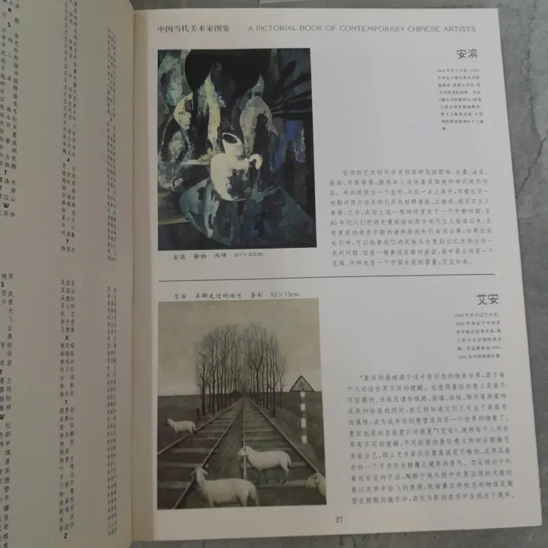 A PICTORIAL BOOK OF CONTEMPORARY CHINESE ARTISTS 751470