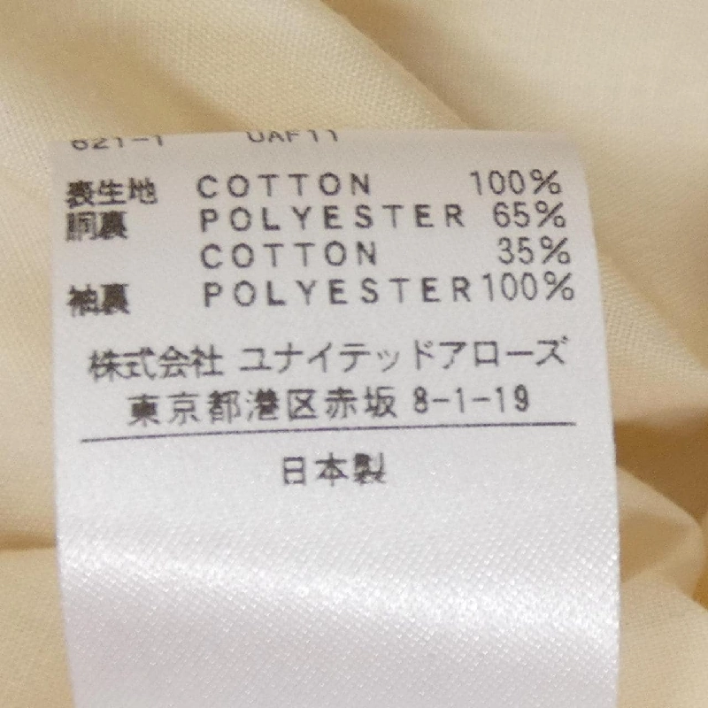 STEVE ALAN Trench Coat - Hàng hiệu Authentic 823615