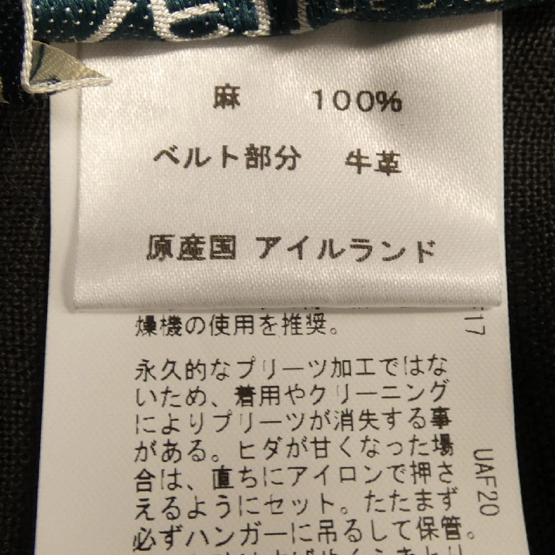 O'NEIL Skirt - Hàng hiệu Authentic 809080