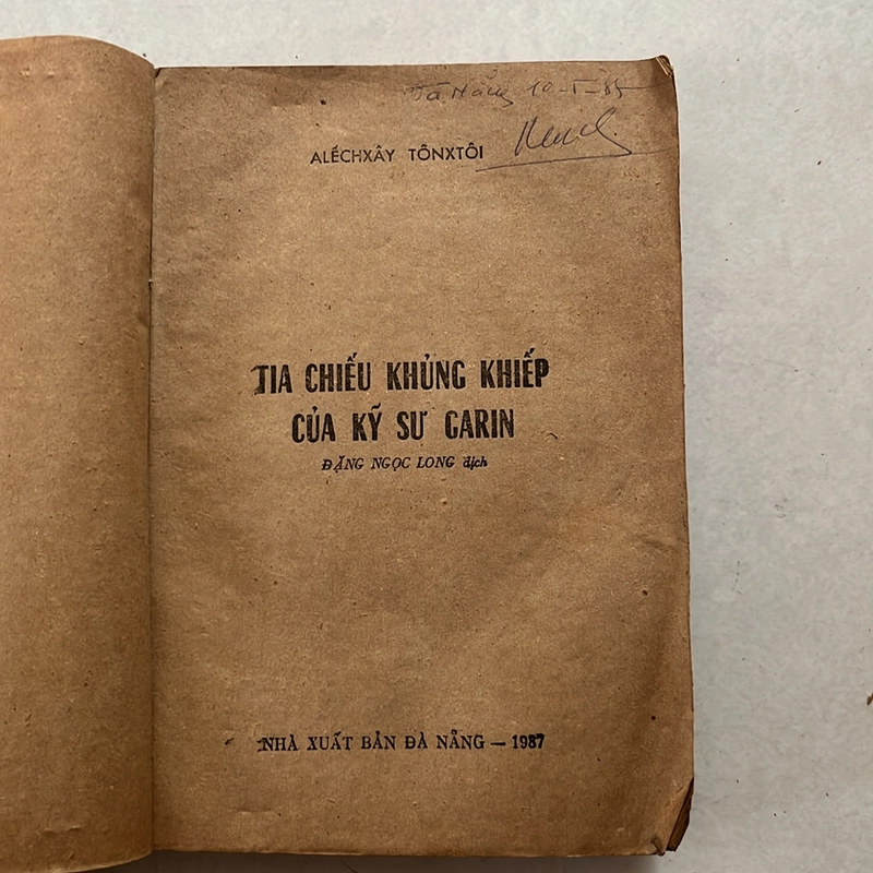 Tia chiếu khủng khiếp của kỹ sư Garin — 1987s 498396