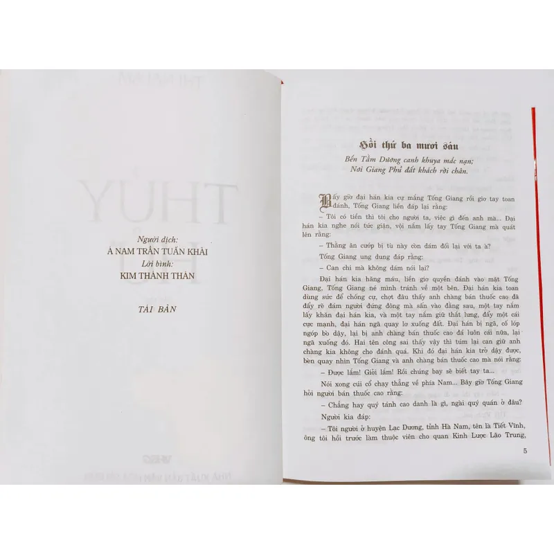 Thuỷ Hử - Thi Nại Am 715399