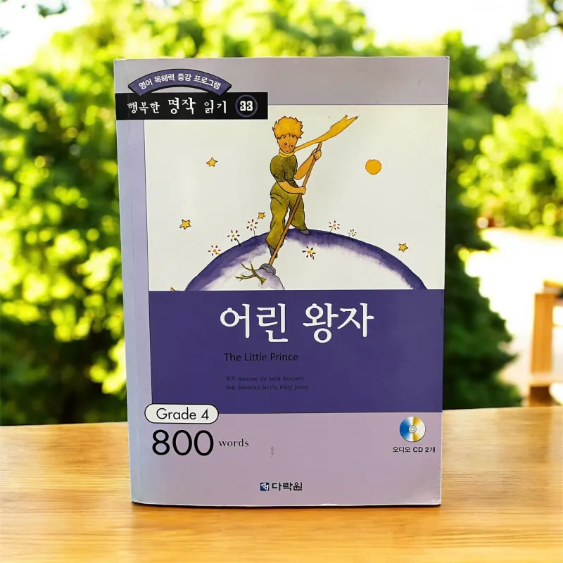 Truyện Hoàng tử bé song ngữ Anh - Hàn 788965