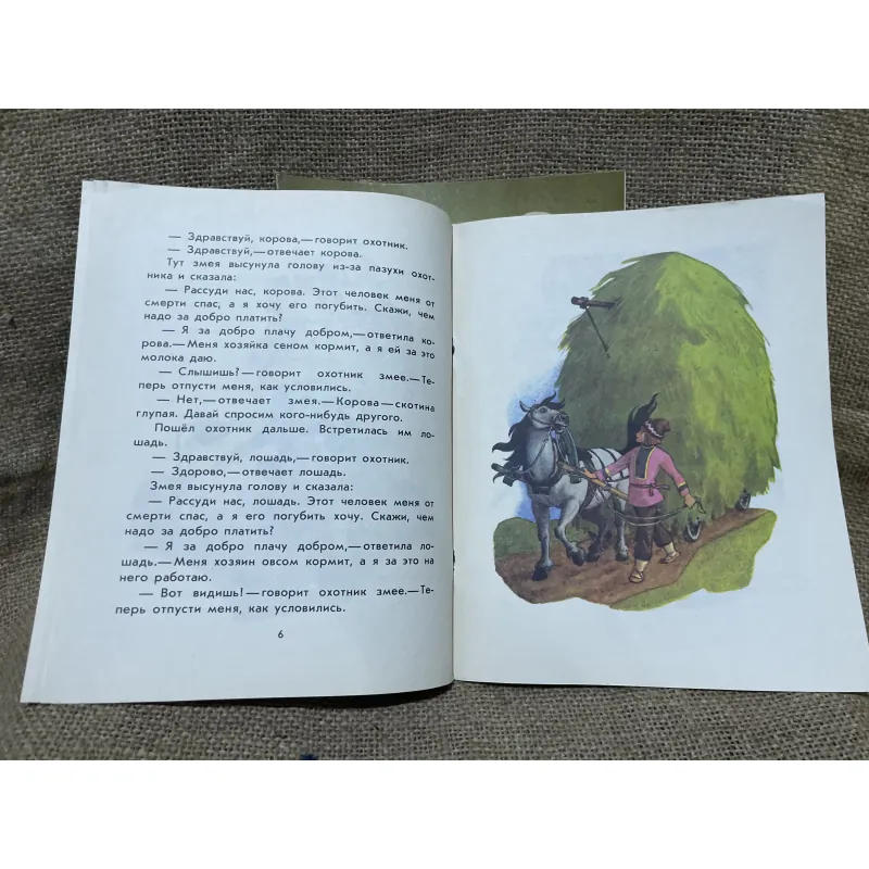 Truyện tranh tiếng Nga - in tại Nga  - Ms 01 người thợ săn và con rắn 961692