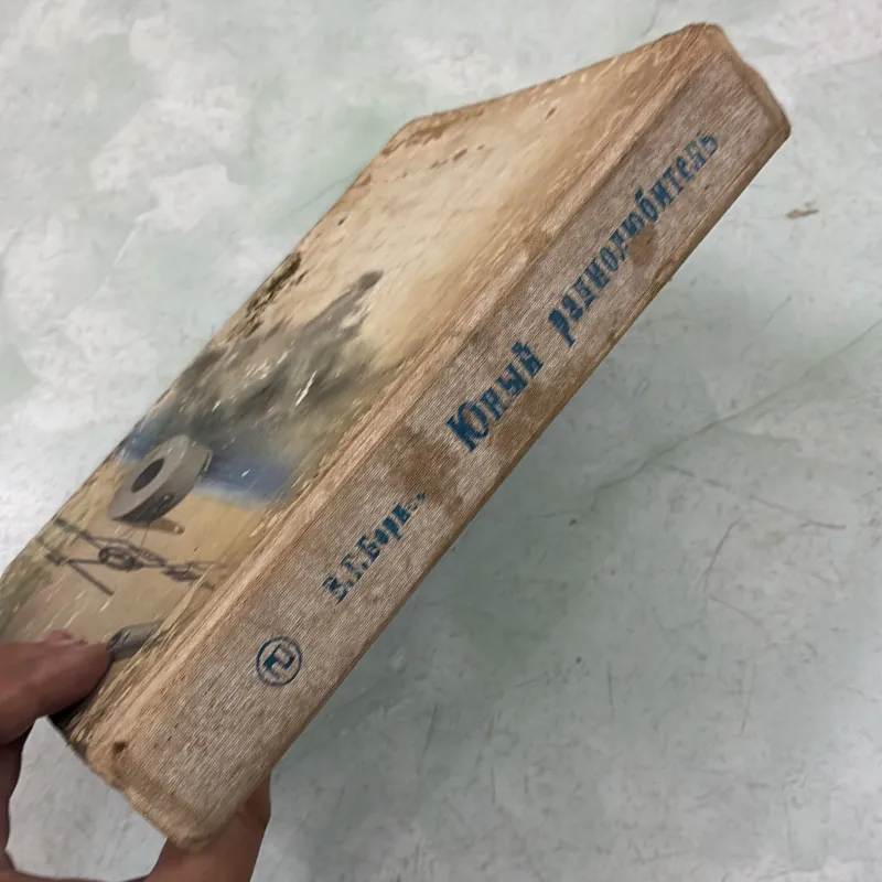 Đài phát thanh nghiệp dư trẻ (Tiếng Nga) 1009848