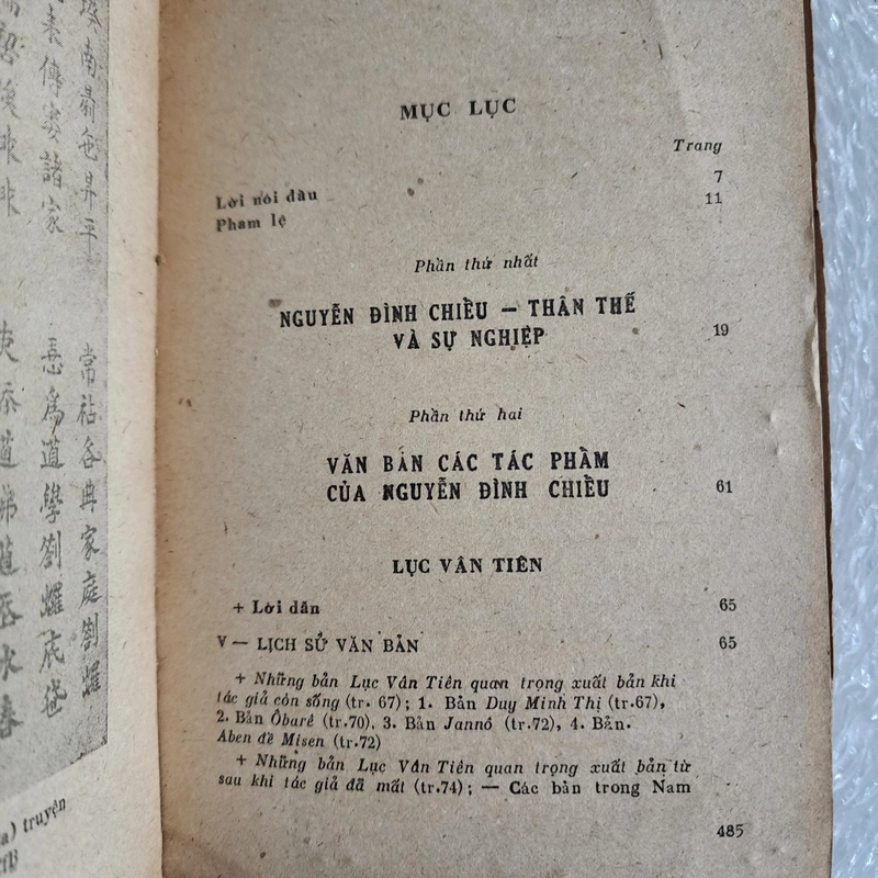 Nguyễn Đình Chiểu toàn tập | Ca Văn Thỉnh | 1982 528104