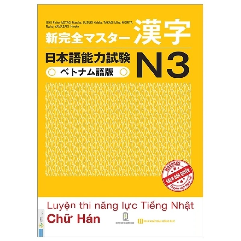 Luyện Thi Năng Lực Tiếng Nhật N3 - Chữ Hán - Ishii Reiko, Saito Akiko, Koyano Miho, Suzuki Hideko, Yamazaki Hiroko 177970