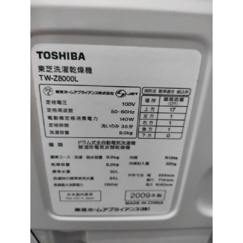 ( USED 95% ) TOSHIBA TW-Z8000 MÁY GIẶT SẤY BLOCK 56691