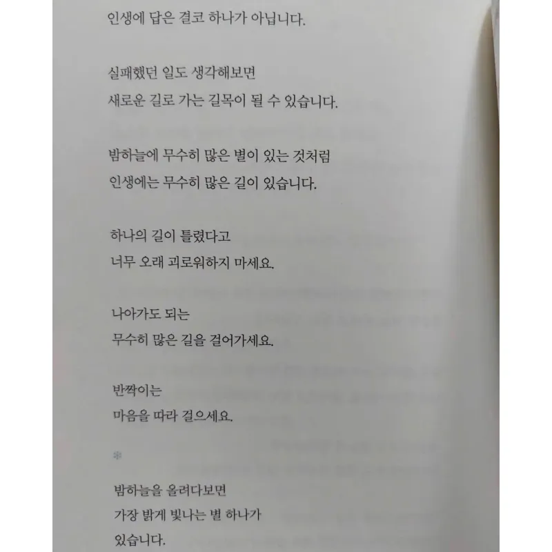 Thời gian không thể trở lại, đời người chỉ sống một lần  시간은 되돌릴 수 없고 인생은 한번뿐 789061