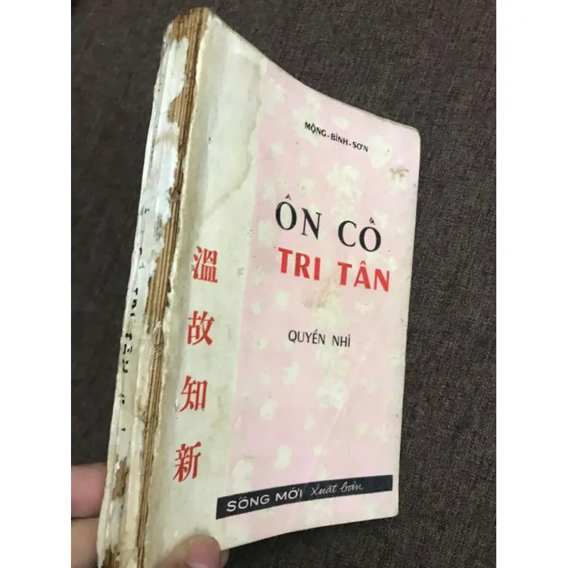 Ôn Cố Tri Tân - Quyển 2 - Mộng Bình Sơn - Cổ học / Triết học nhân sinh 796912