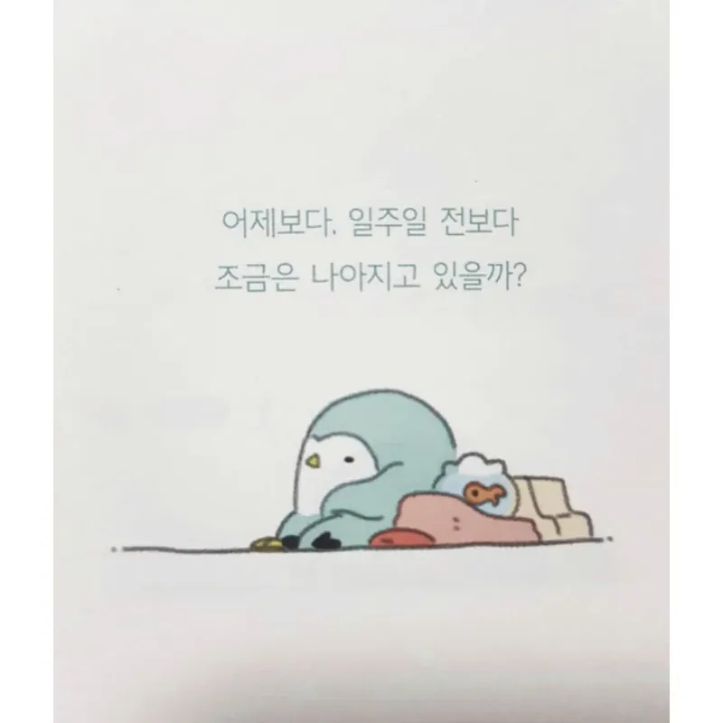 처음 살아보니까 그럴 수 있어  <서툰 어른으로 살고 있는 우리에게 가장 필요한 말> 796356