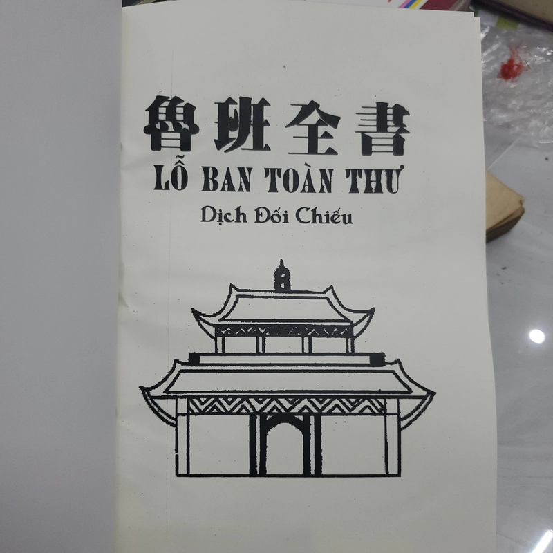 Lỗ ban toàn thư dịch đối chiếu ( Trọn bộ  có phần Việt dịch) 376856